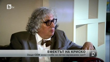 Сем спира Видимо доволни на Криско и Мария Илиева