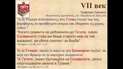 Д-р Пламен Пасков в предаването Неделник на Тв Алфа от 31.08.2014 г.