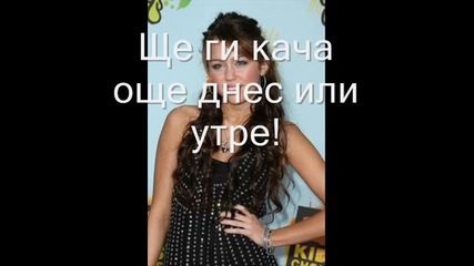 Резултатите 