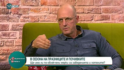 Зам.-председател на БХРА: Да се запази 5% ДДС за туризма, заведенията и хотелите
