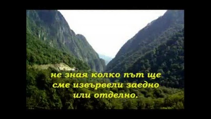 The Warrior Of The Light - Има любов 