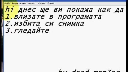 как се прави готино лого с Photoscape