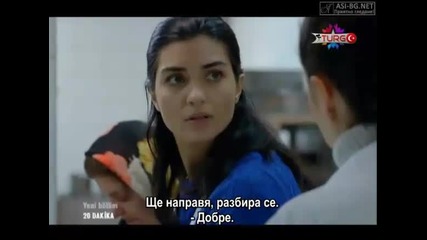 20 минути: епизод 11