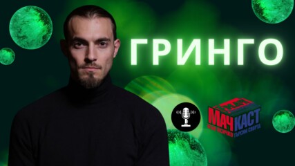 Мамник във футбола и бойните спортове