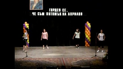 10a клас - Червен бряг