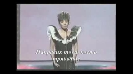 Shirley Bassey - My Way - Шърли Беси - Моя Начин - превод