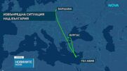 След извънредното кацане в Бургас: Самолетът, ескортиран от български изтребител, пристигна в Тел Авив
