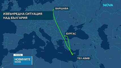 След извънредното кацане в Бургас: Самолетът, ескортиран от български изтребител, пристигна в Тел Авив