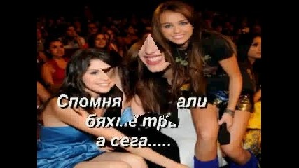 Приятелки за винаги 