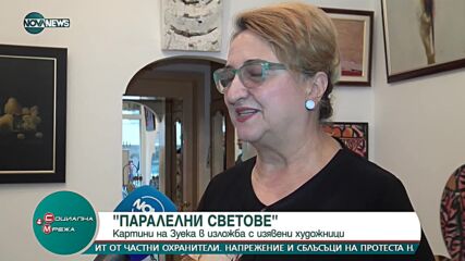 Картини на Зуека в изложба с известни художници в Пловдив
