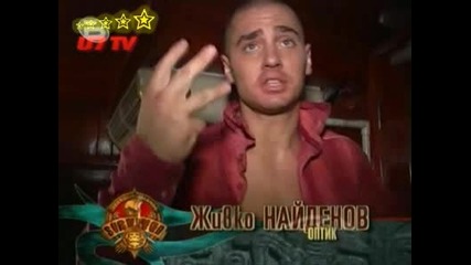 Survivor 3 Еп.1 1 - Ва Част 24.09.2008