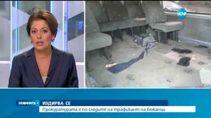 Прокуратурата издирва каналджия, превозвал 31 бежанци в микробус