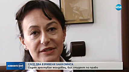 Молдовски студент по право е един от обирджиите на банкомата в Пловдив