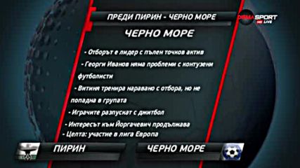 "Моряците" на Гонзо търсят четвърта поредна победа