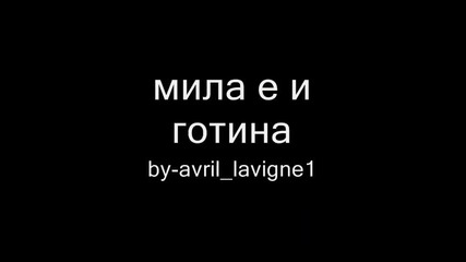 защо сте анти селена гомез?