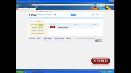 Бъг във Vbox7 