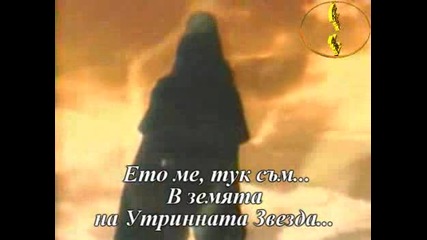 Scorpions - Send Me An Angel *превод*