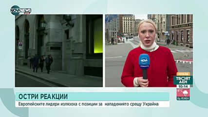 Европейският съвет одобри нови санкции срещу Русия