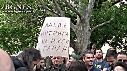 Протест пред президентството: "Аз не съм червен, аз съм Румен"