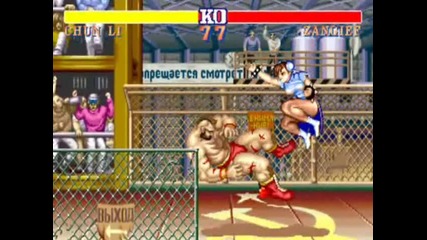 Street Fighter Chun Li vs Zangief 