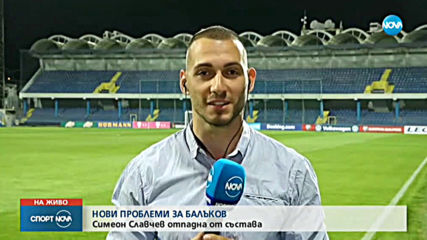 Спортни новини (10.10.2019 - централна емисия)