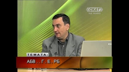 Директно с Тео Ангелов 2/2