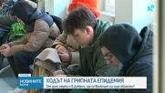 Новините на NOVA (19.01.2026 - 8.00)
