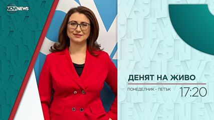 В „Денят на живо” на 5 септември ще видите