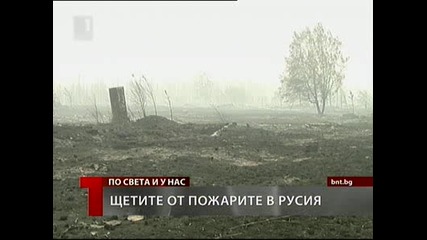 Щети те от пожарите в русия 