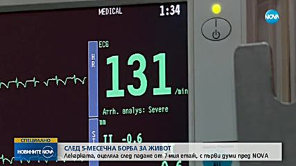 САМО ПО NOVA: Говори лекарката, оцеляла след падане от 7-мия етаж