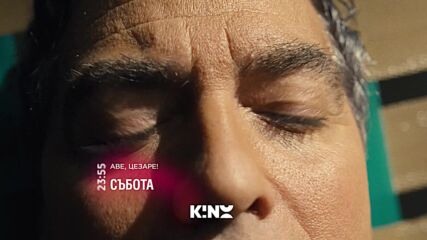"Аве, Цезаре!" на 07 ноември, събота от 23:55 ч. по KINO NOVA