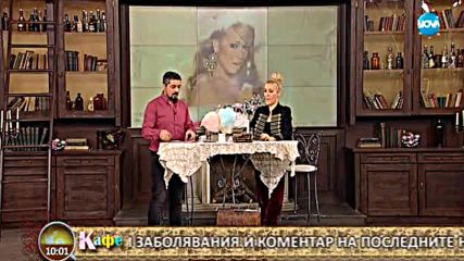 Гала и половинката й Стефан коментират актуалните теми - „На кафе” (07.12.2017)