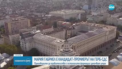 ГЕРБ-СДС издигна Мария Габриел за премиер с първия мандат. Тя търси подкрепа от партиите на срещи