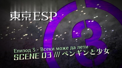 Tokyo Esp Episode 3 Bg Subs