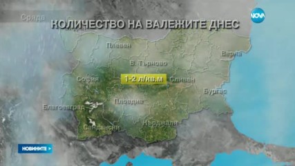 Новините на NOVA (05.04.2017 - централна емисия)