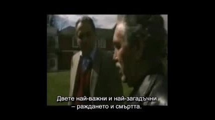 Мистическо пътешествие 1 ч