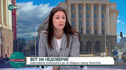 Славкова: За да не бъде обвинявана, Наталия Киселова е трябвало публично да съобщи за недостига на депутати в ПГ на МЕЧ