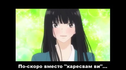 Kimi ni Todoke - Епизод 06 - Bg Sub - Високо Качество