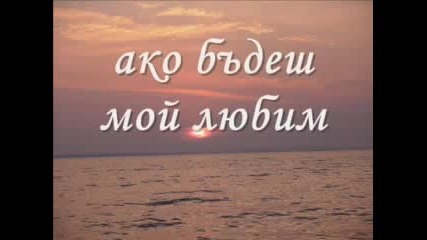 Savage Garden - To The Moon And Back Превод 