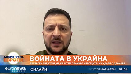 Зеленски: Русия планира атака с ирански дронове