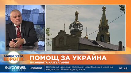 Не направихме достатъчно за Украйна, обяви бивш вътрешен министър