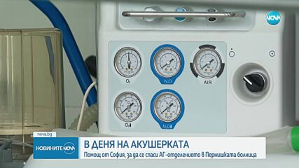 Новините на NOVA (05.05.2025 - централна емисия)