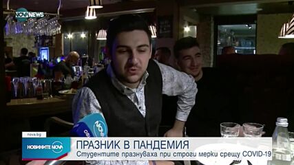 Новините на NOVA NEWS (09.12.2021 – 19:00)
