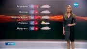 Прогноза за времето (14.12.2016 - централна емисия)