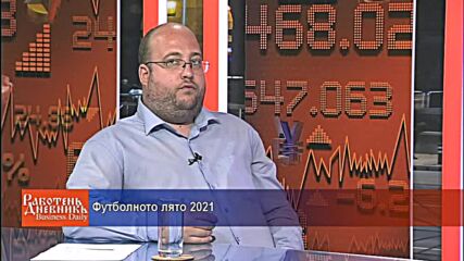 Футболното лято 2021