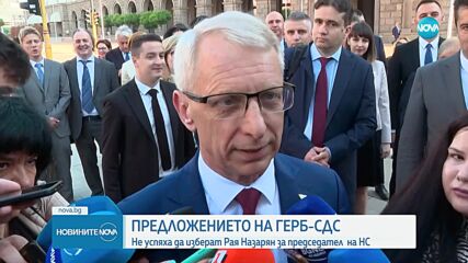 Новините на NOVA (19.06.2024 - обедна емисия)