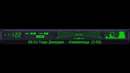 Dj Teddy Georgo - Измамница