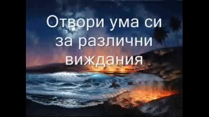 Metallica - Nothing Else Matters - Превод