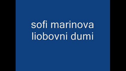 Sofi Marinova Liobovni Dumi 