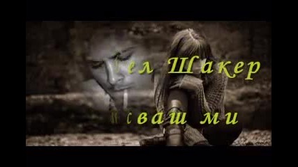 arabska balada - Lipsvash mi 2010